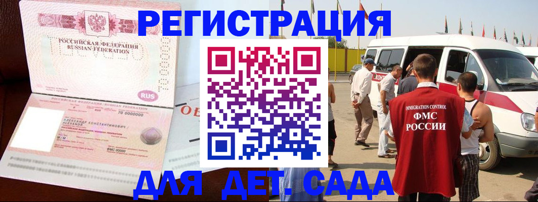 временная регистрация госуслуги в Ленске