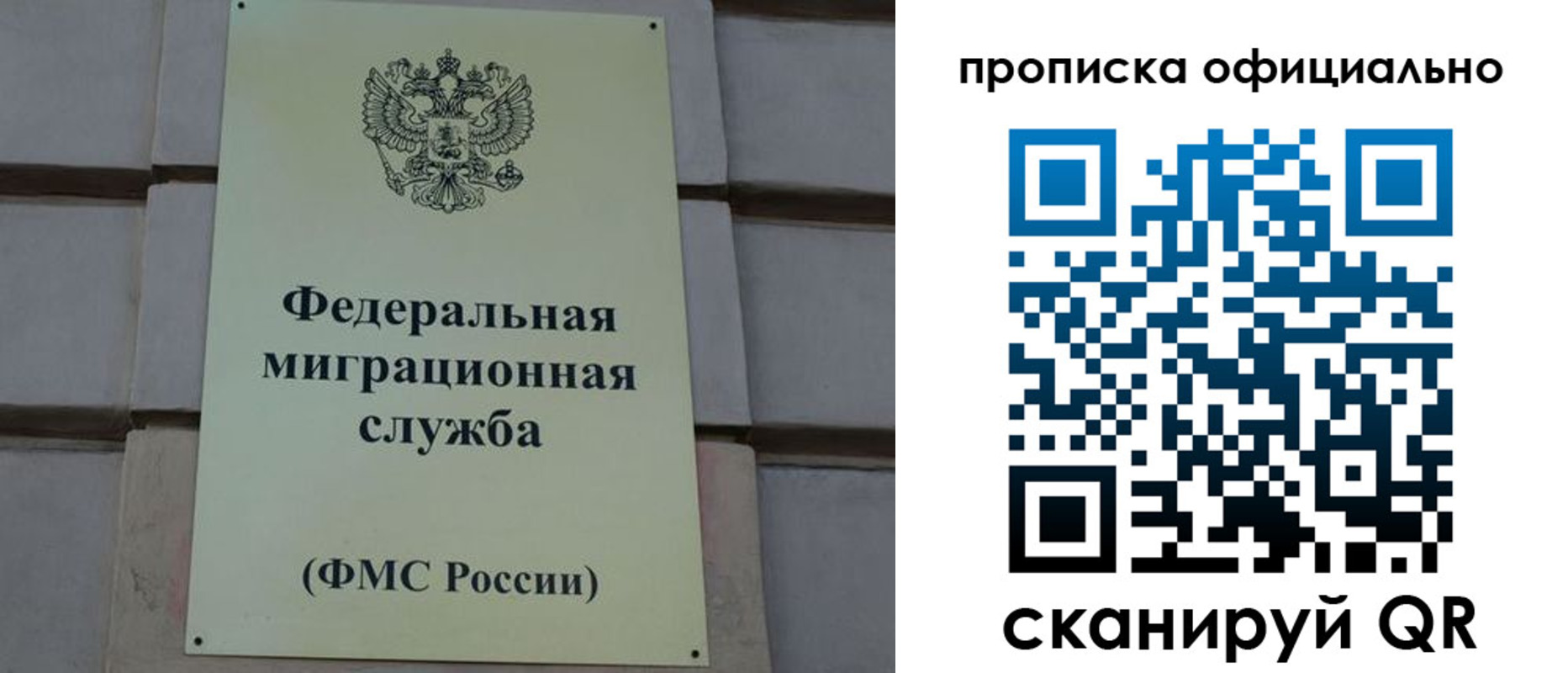 прописка регистрация в Ленске