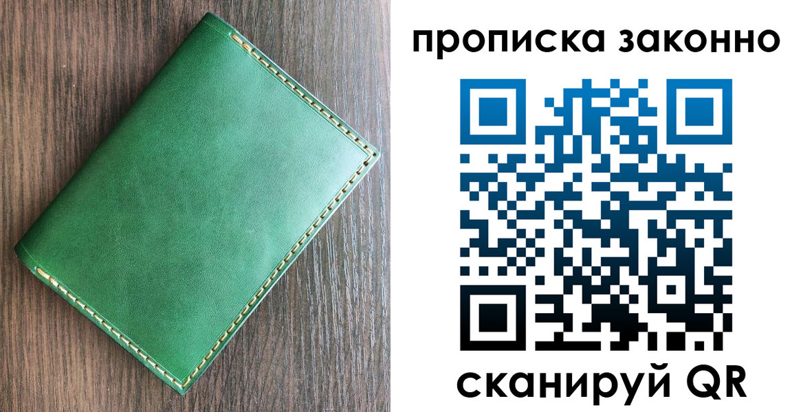временная регистрация адрес в Ленске