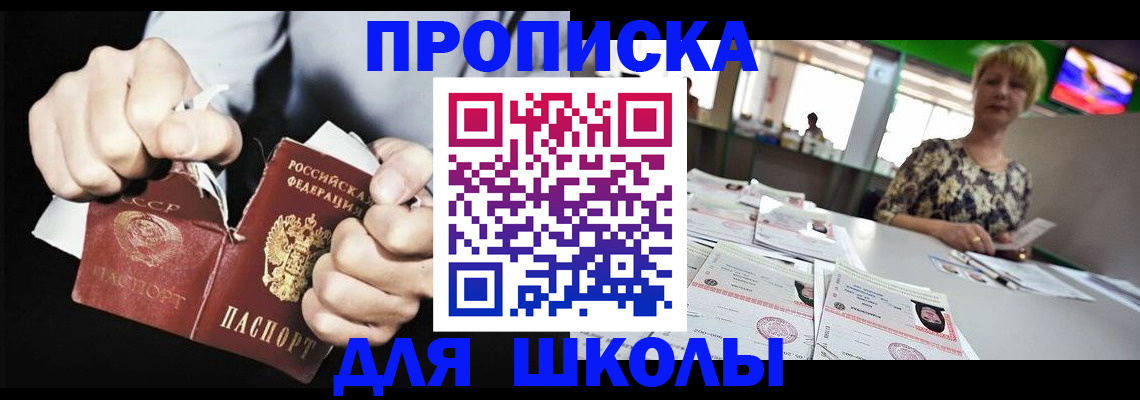 прописка поиск в Ленске