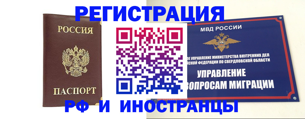 временная регистрация госуслуги в Ленске