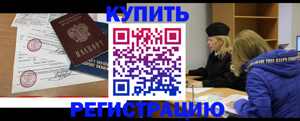прописка для военкомата в Ленске